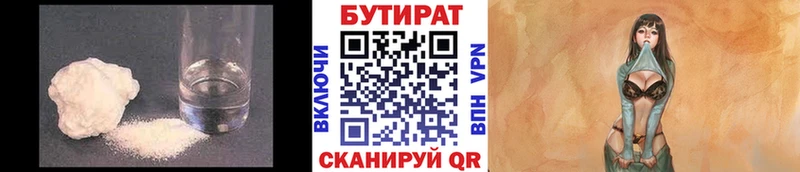 БУТИРАТ вода  Россошь 