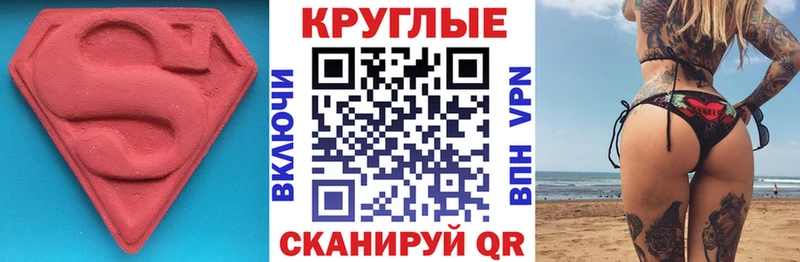 Ecstasy 300 mg  МЕГА ссылки  это формула  Россошь 