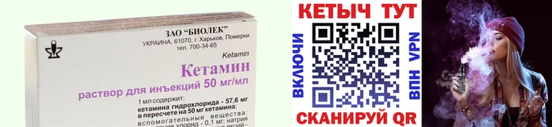 Кетамин VHQ  мега tor  Россошь 