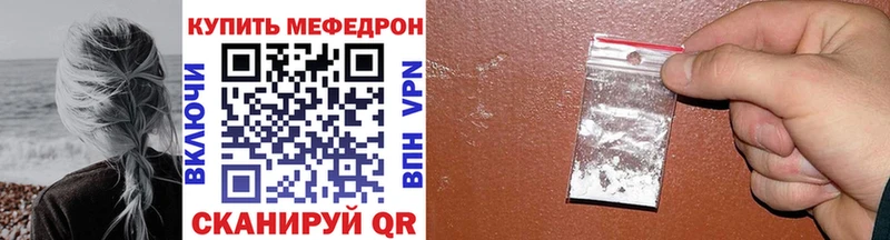 МЕФ кристаллы Россошь